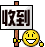 收到